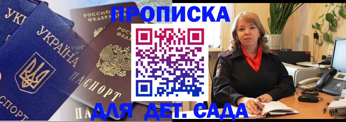 прописка для кредита в Мценске