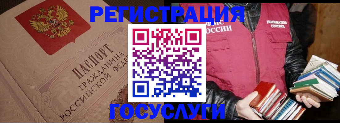 временная регистрация купить в Мценске